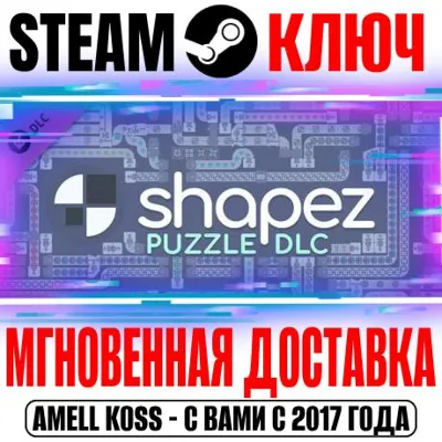 shapez Puzzle DLC Steam Ключ РФ+Мир +Бонус - irongamers.ru