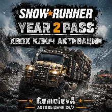 SnowRunner - Year 2 Pass XBOX КЛЮЧ + GIFT