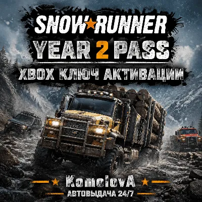 SnowRunner - Year 2 Pass XBOX КЛЮЧ + GIFT - irongamers.ru
