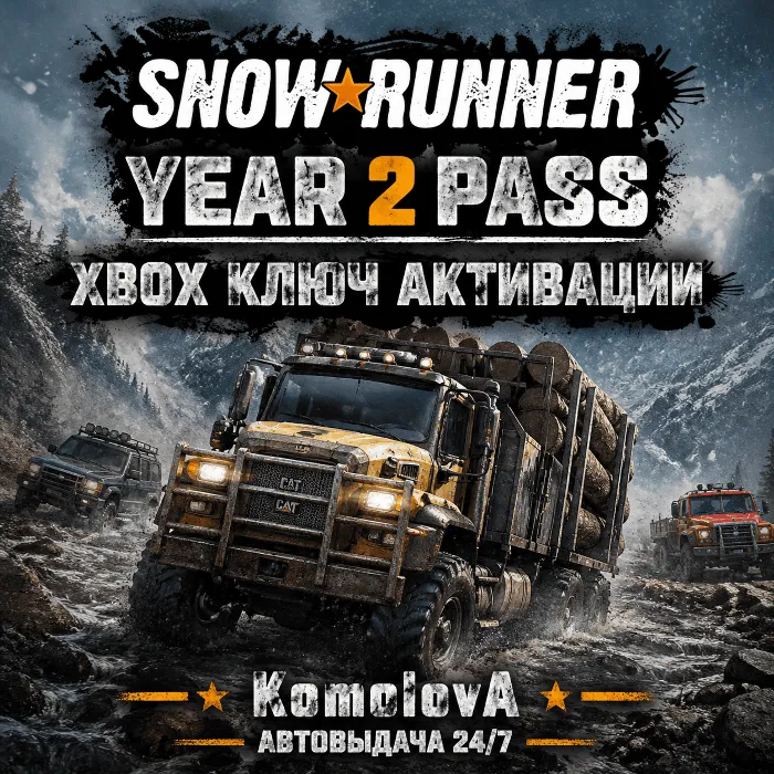 SnowRunner - Year 2 Pass XBOX КЛЮЧ + GIFT