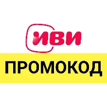 IVI 30 дней бесплатной подписки| иви - irongamers.ru