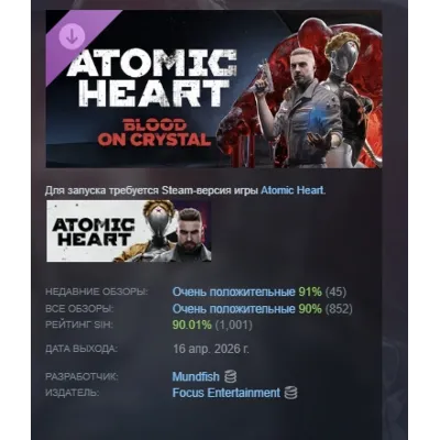 Atomic Heart - Blood On Crystal DLC АВТОДОСТАВКА STEAM РОССИЯ ЛИЦЕНЗИЯ - irongamers.ru