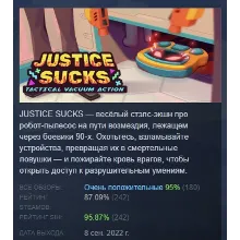 JUSTICE SUCKS: Tactical Vacuum Action STEAM РОССИЯ