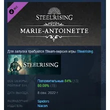 Steelrising - Marie-Antoinette Cosmetic Pack DLC STEAM
