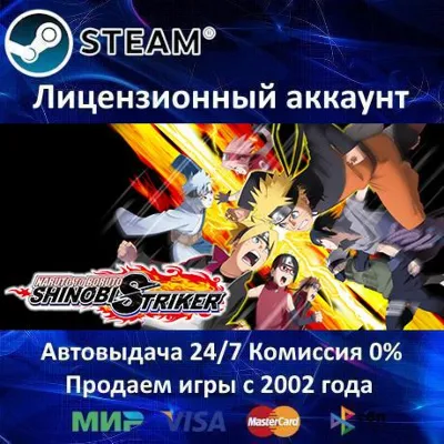 NARUTO TO BORUTO SHINOBI STRIKER Deluxe Edition Steam⭐+ 25 Игр АКЦИЯ⭐0% Карты