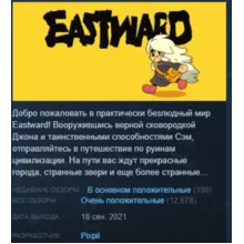 Eastward АВТОДОСТАВКА STEAM GLOBAL МГНОВЕННО ЛИЦЕНЗИЯ