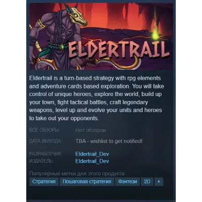 Eldertrail {Steam Key/Region Free/Global} + Gift - irongamers.ru