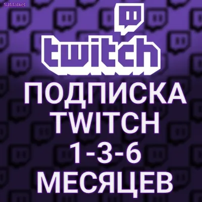 ПОДАРОЧНАЯ ПОДПИСКА ТВИЧ TWITCH SUB 1-3-6-12 МЕСЯЦЕВ САБКА ПОДАРКОМ ПО ЛОГИНУ - irongamers.ru