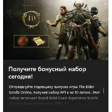 The Elder Scrolls Online: 10th Anniversary Perk Xbox