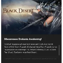 Black Desert Drakania Awakening Special Gift Xbox