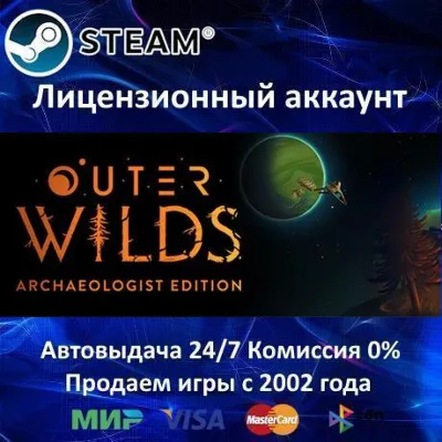 Outer Wilds - Archaeologist Edition Steam⭐+ 30 Игр БЕЗ GUARD АКЦИЯ⭐0% Карты - irongamers.ru