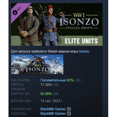 Isonzo - Elite Units Pack Элита DLC АВТОДОСТАВКА STEAM РОССИЯ - irongamers.ru