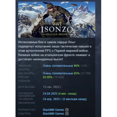 Isonzo Deluxe Edition incl Veteran &amp; Reserve Unit Packs АВТОДОСТАВКА STEAM GLOBAL - irongamers.ru