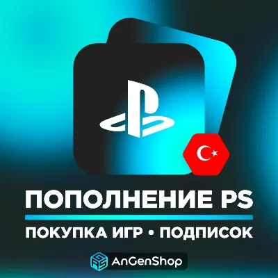 ПОКУПКА ИГР/ПОДПИСКИ PS PLUS/ПОПОЛНЕНИЕ PSN ТУРЦИЯ GTA 6 BLACK FLAG БЫСТРО - irongamers.ru