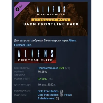 Aliens: Fireteam Elite - UACM Frontline Pack DLC STEAM - irongamers.ru
