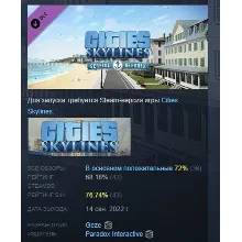 Cities: Skylines - Content Creator Pack Seaside Resorts АВТОДОСТАВКА STEAM GLOBAL МГН