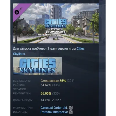 Cities: Skylines - Plazas & Promenades DLC AUTODELIVERY STEAM РОССИЯ - irongamers.ru