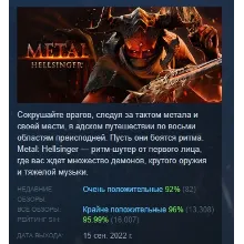 Metal: Hellsinger АВТОДОСТАВКА STEAM GLOBAL МГНОВЕННО ЛИЦЕНЗИЯ
