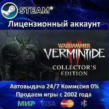 Warhammer: Vermintide 2 Collector's Edition +25 Игр