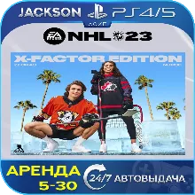 NHL 23 X-Factor Edition (PS4/PS5) ENG | Аренда