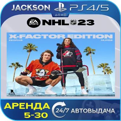NHL 23 X-Factor Edition (PS4/PS5) ENG | Аренда