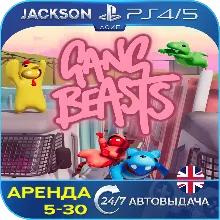 Gang Beasts (PS4/PS5) ENG | Аренда