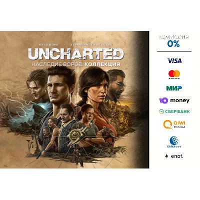 UNCHARTED legacy of thieves collection ⭐ STEAM ⭐