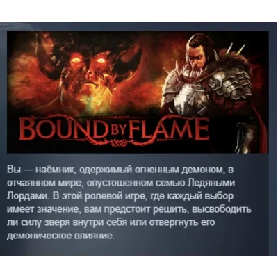 Bound By Flame АВТОДОСТАВКА STEAM GLOBAL МГНОВЕННО ЛИЦЕНЗИЯ - irongamers.ru