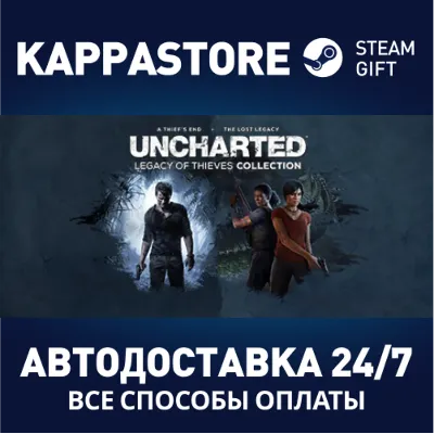 UNCHARTED™: Наследие воров. Коллекция | Steam Россия - irongamers.ru