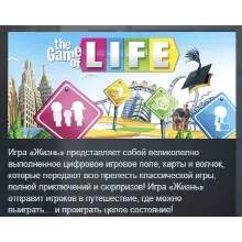 THE GAME OF LIFE АВТОДОСТАВКА STEAM GIFT РОССИЯ