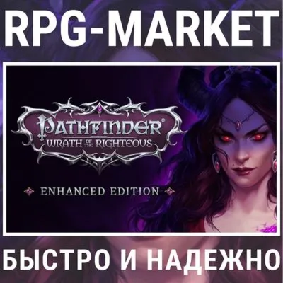 PATHFINDER WRATH OF THE RIGHTEOUS ENHANCED / GOTY STEAM - irongamers.ru