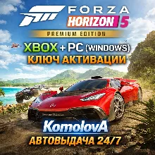 Forza Horizon 5: premium-издание XBOX + PC КЛЮЧ +