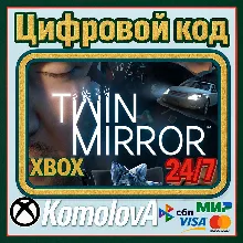Twin Mirror Xbox One / Xbox Series X|S КЛЮЧ