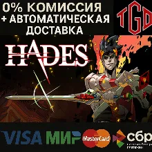 Hades | Steam РУ+UA+KZ+СНГ