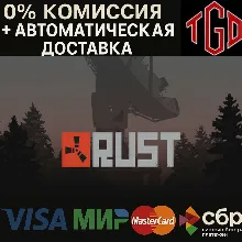 Rust | Steam Russia