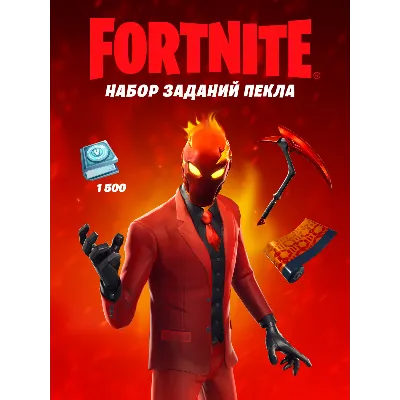✅Fortnite 🔥⚡️Набор Испытаний Инферно⚡️🔥КЛЮЧ🔑✅ - irongamers.ru