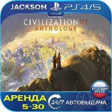 Sid Civilization VI Anthology (PS4/PS5) RUS | Аренда