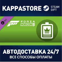 Forza Horizon 5 VIP Membership DLC Steam RU/BY/KZ/UA