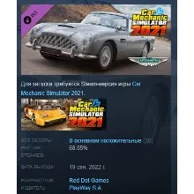 Car Mechanic Simulator 2021 - Aston Martin DLC АВТОДОСТАВКА STEAM РОССИЯ