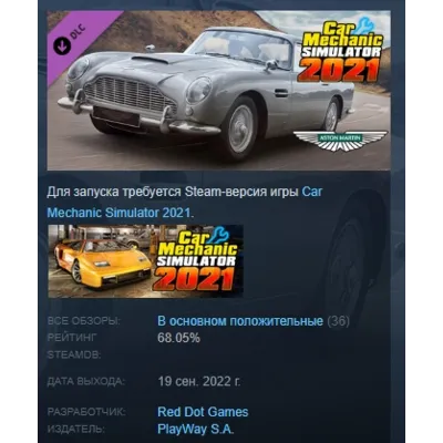Car Mechanic Simulator 2021 - Aston Martin DLC AUTODELIVERY STEAM RUSSIA
