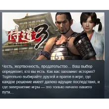 Way of the Samurai 3 АВТОДОСТАВКА STEAM GIFT РОССИЯ