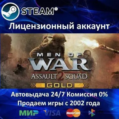 Men of War Assault Squad 2 Gold Edition Steam⭐+ 15 Игр АКЦИЯ⭐0% Карты - irongamers.ru
