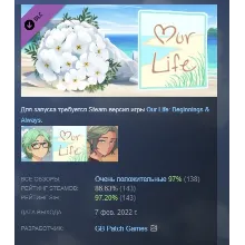 ​Our Life: Beginnings & Always - Cove Wedding Story DLC АВТОДОСТАВКА STEAM МГНОВЕННО