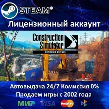 Construction Simulator 2022 Extended Edition Steam⭐+ 25 Игр АКЦИЯ⭐0% Карты