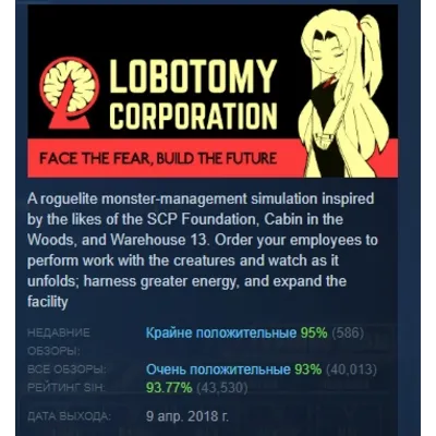 Lobotomy Corporation | Monster Management Simulation АВТОДОСТАВКА STEAM GLOBAL МГНО - irongamers.ru