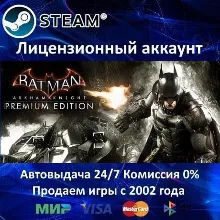 Batman Arkham Knight Premium Edition Steam⭐25 game