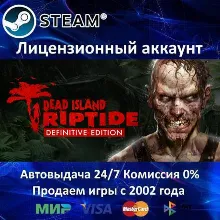 Dead Island Riptide Definitive Edition 25 Игр Steam⭐
