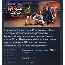 River City Girls Zero АВТОДОСТАВКА STEAM GIFT РОССИЯ