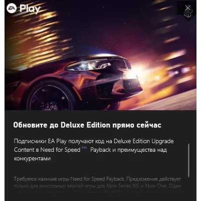 NFS PAYBACK Бонусы издания Deluxe Xbox - irongamers.ru