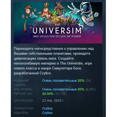 The Universim АВТОДОСТАВКА STEAM GLOBAL МГНОВЕННО ЛИЦЕНЗИЯ - irongamers.ru